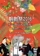 tososai2016_poster