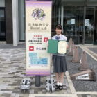第86回 日本植物学会で高3 岡田さんが優秀賞を受賞